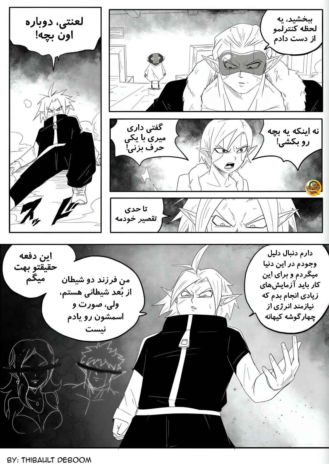 Chapter 3 - Page 23