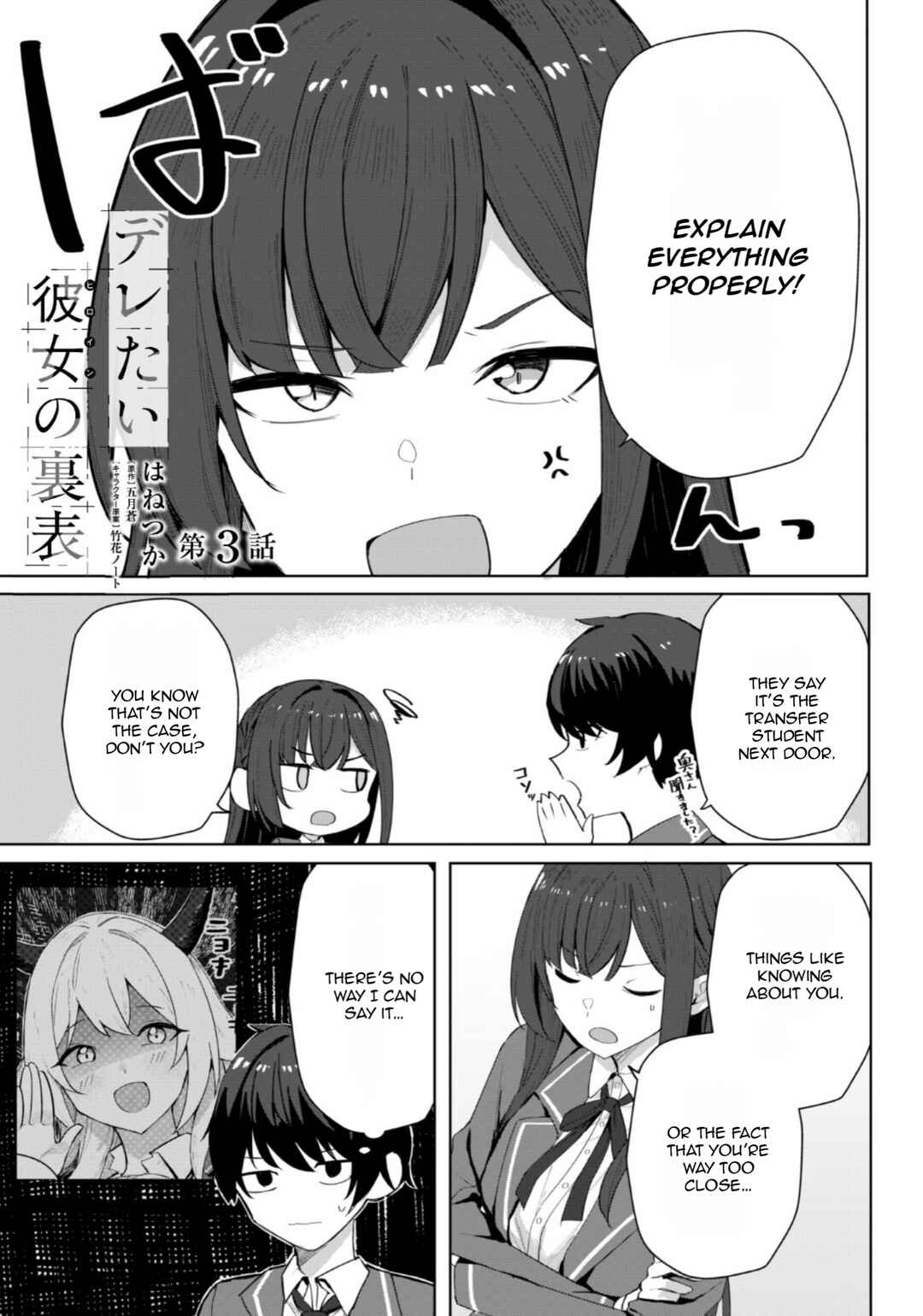 Chapter 3 - Page 2