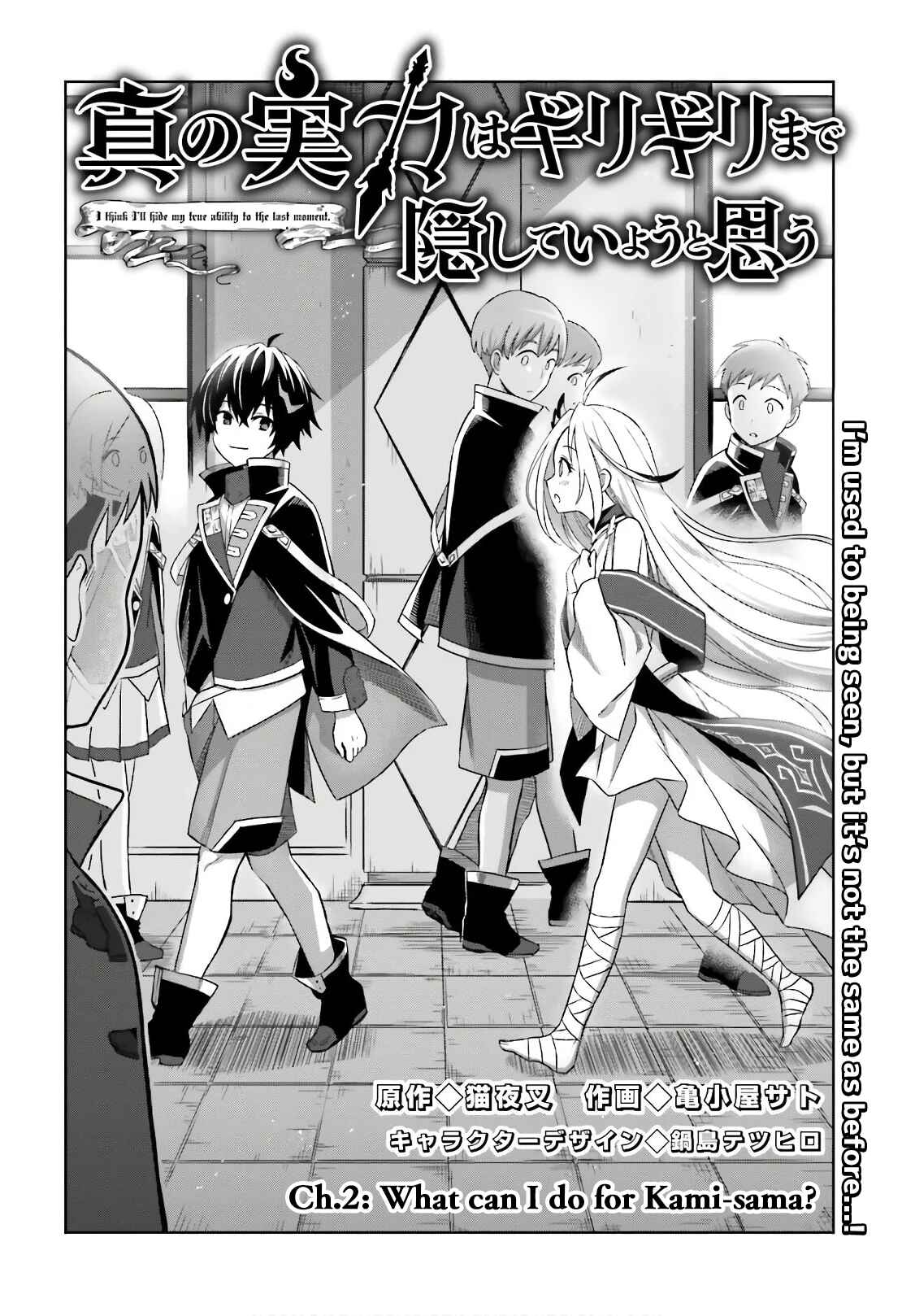 Chapter 2 - Page 4