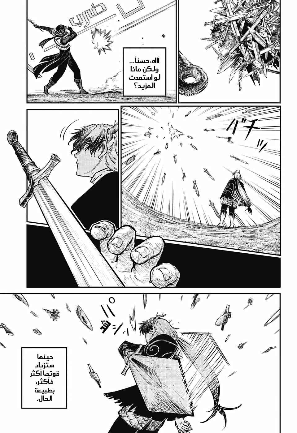 Chapter 5 - Page 10