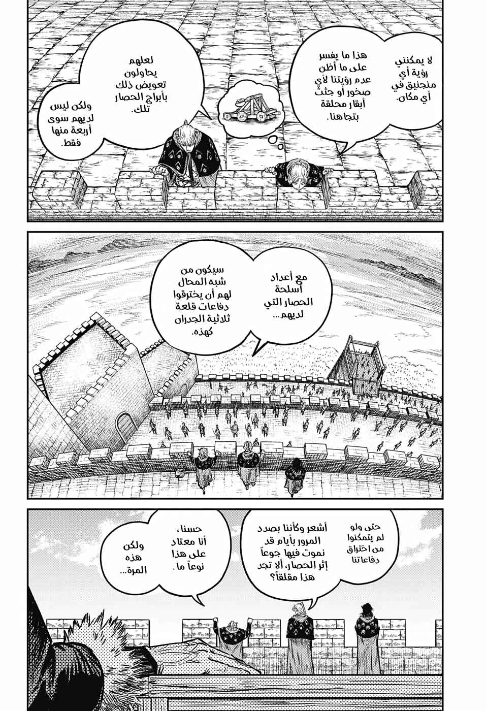 Chapter 5 - Page 20