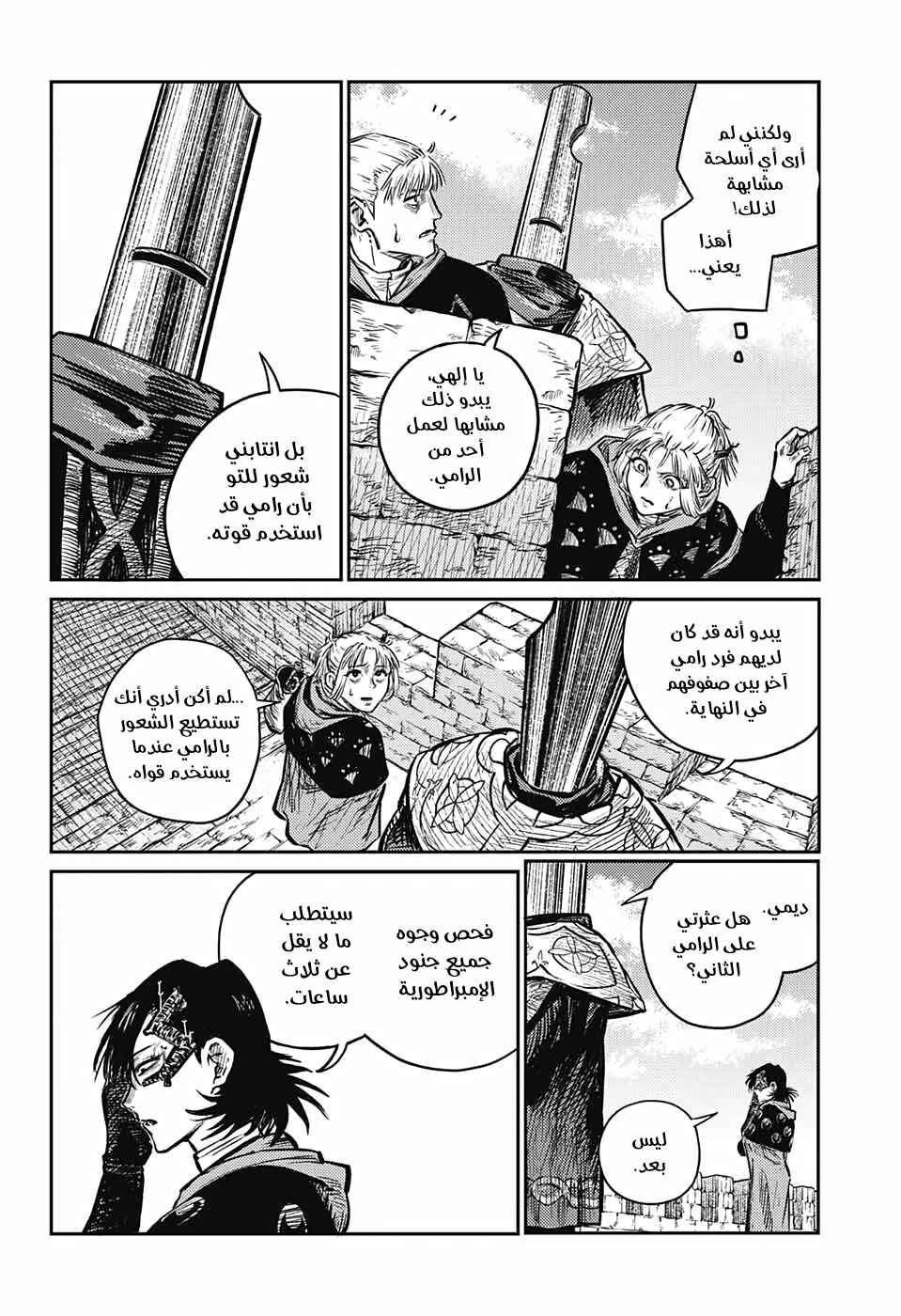 Chapter 5 - Page 24