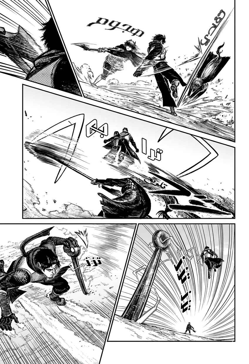 Chapter 5 - Page 27