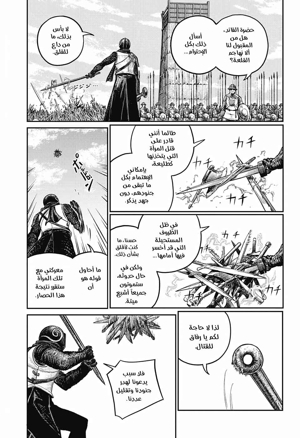 Chapter 5 - Page 6