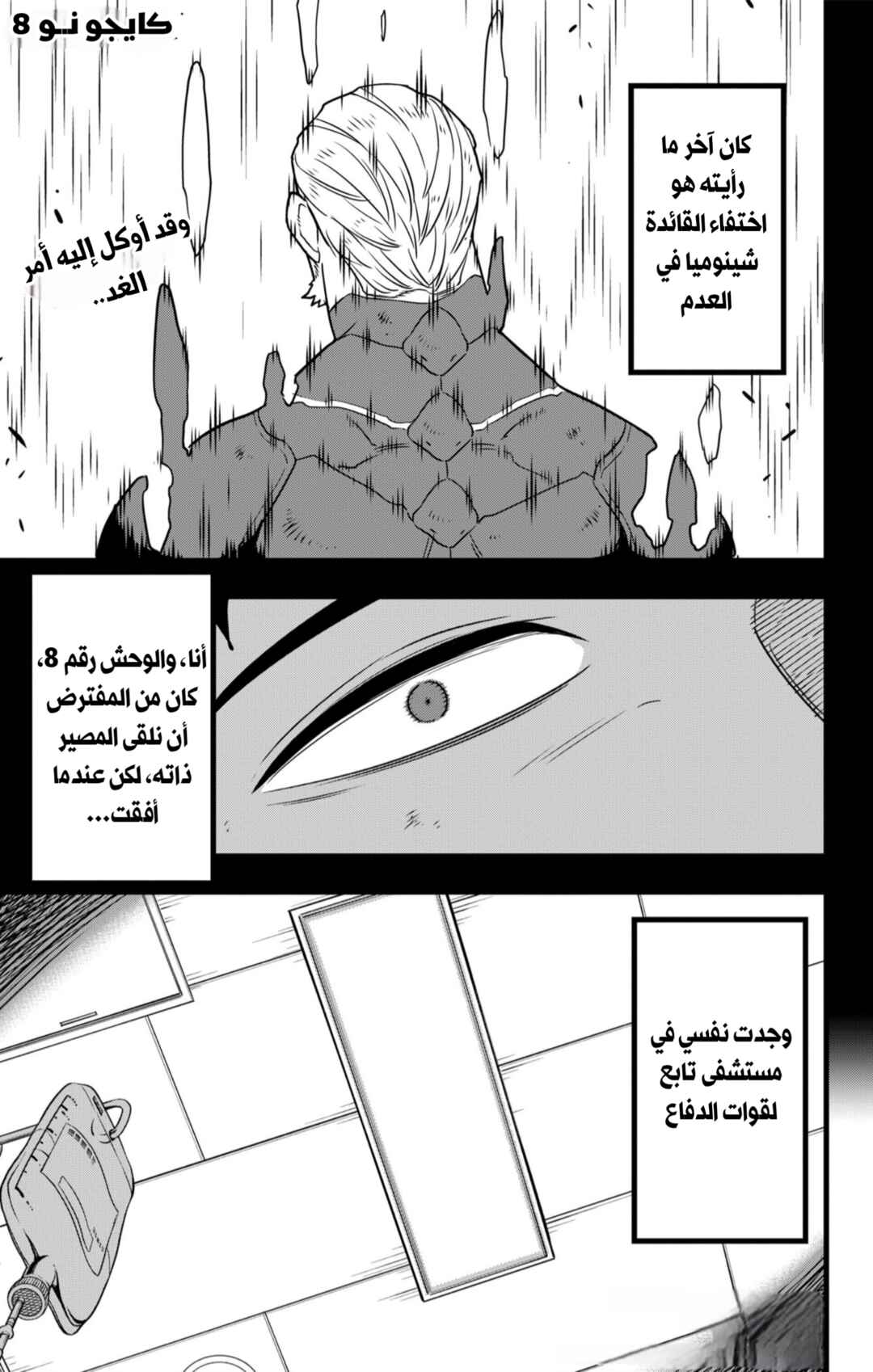 Chapter 129 - Page 1