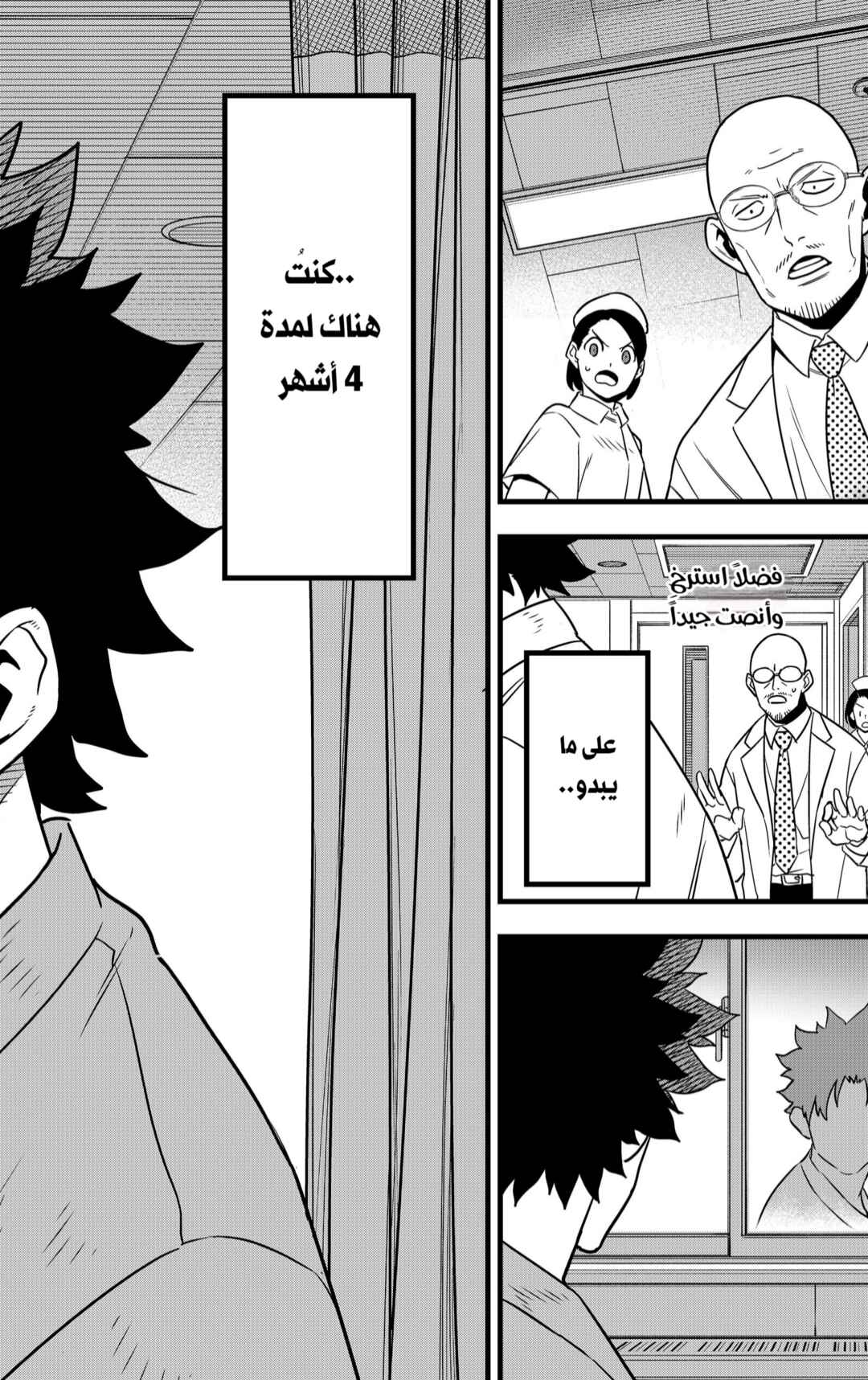 Chapter 129 - Page 2