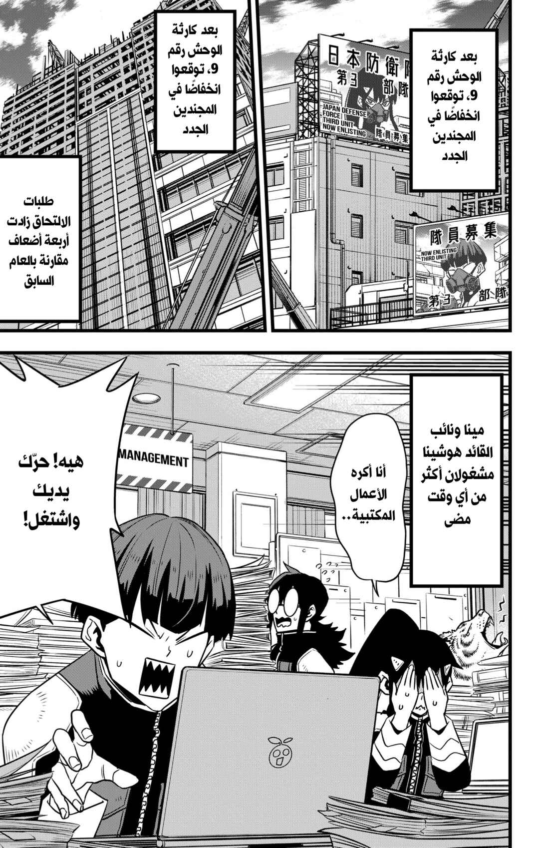 Chapter 129 - Page 29