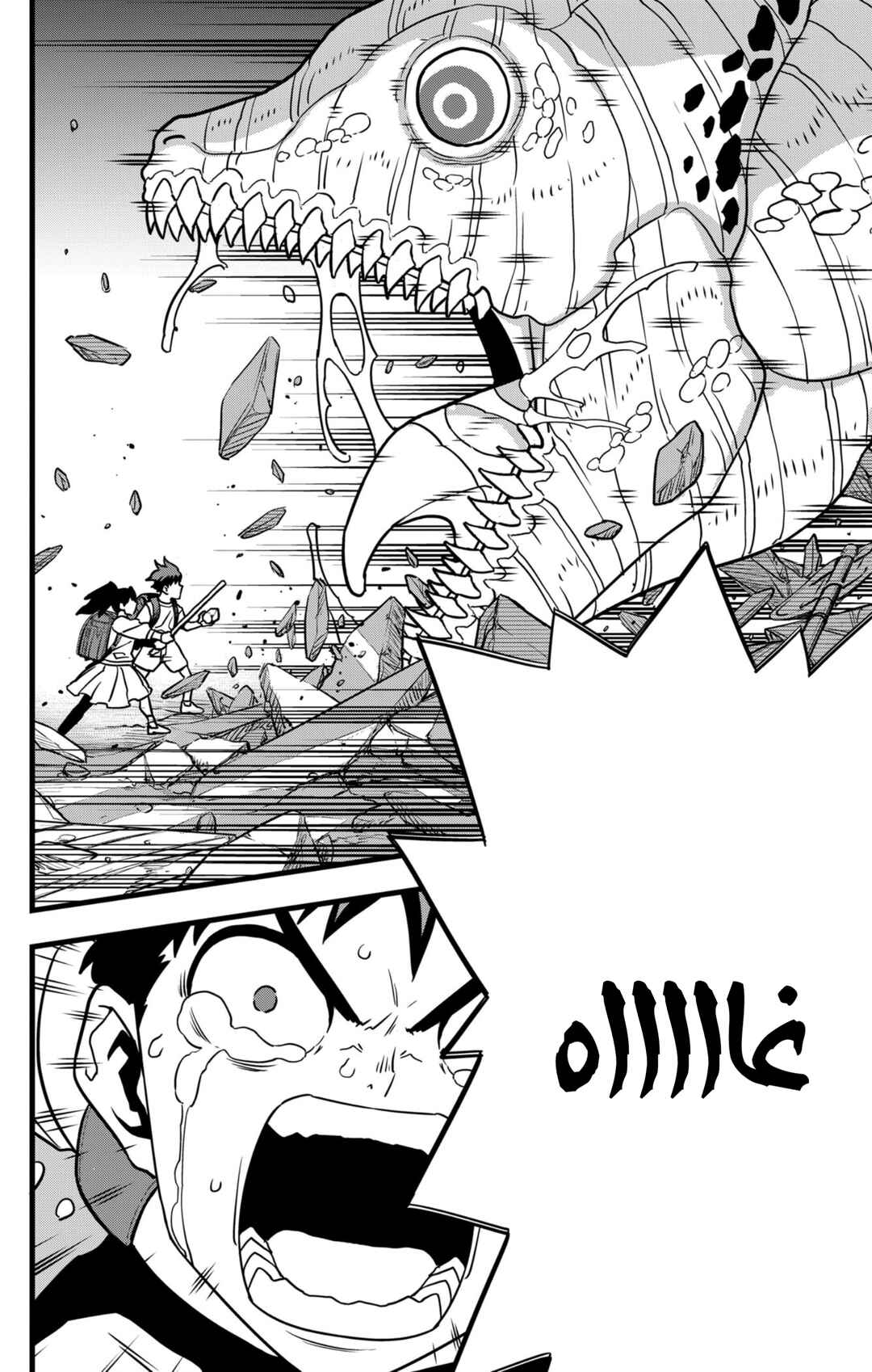 Chapter 129 - Page 42