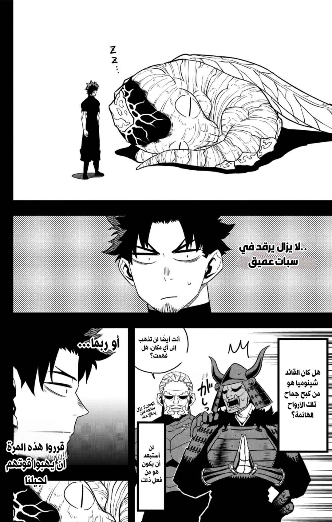 Chapter 129 - Page 8