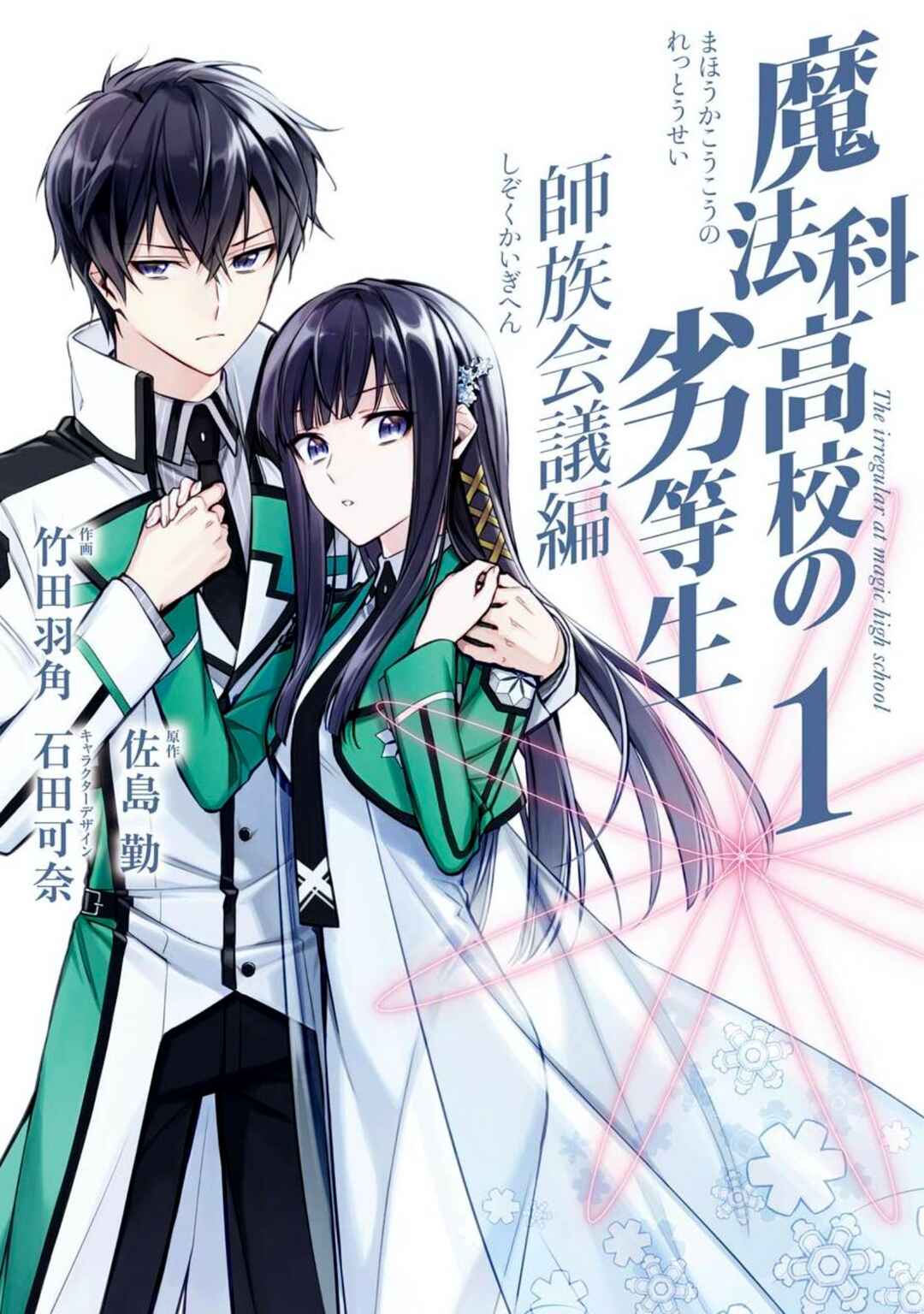 Chapter 1 - Page 1