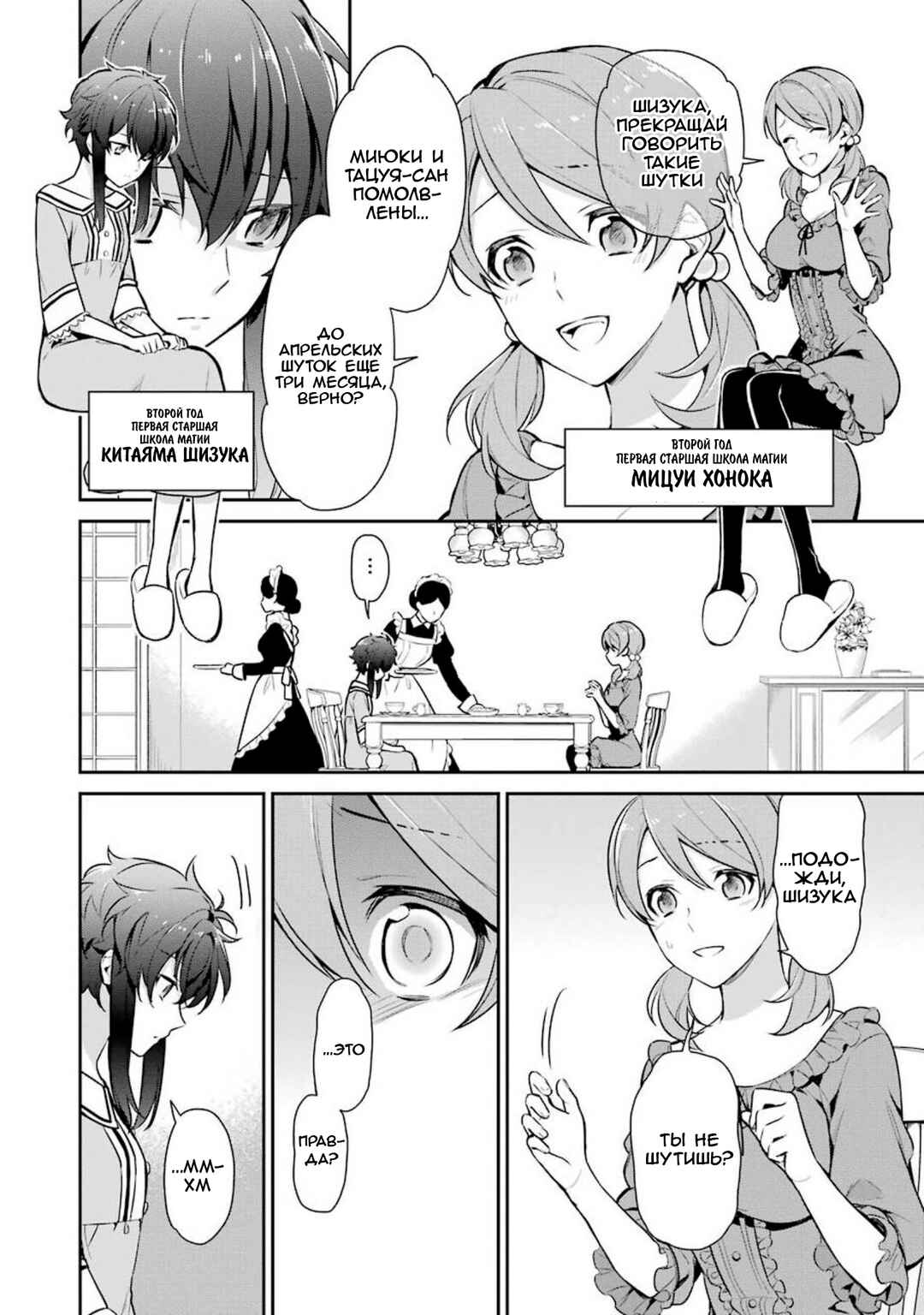 Chapter 1 - Page 19