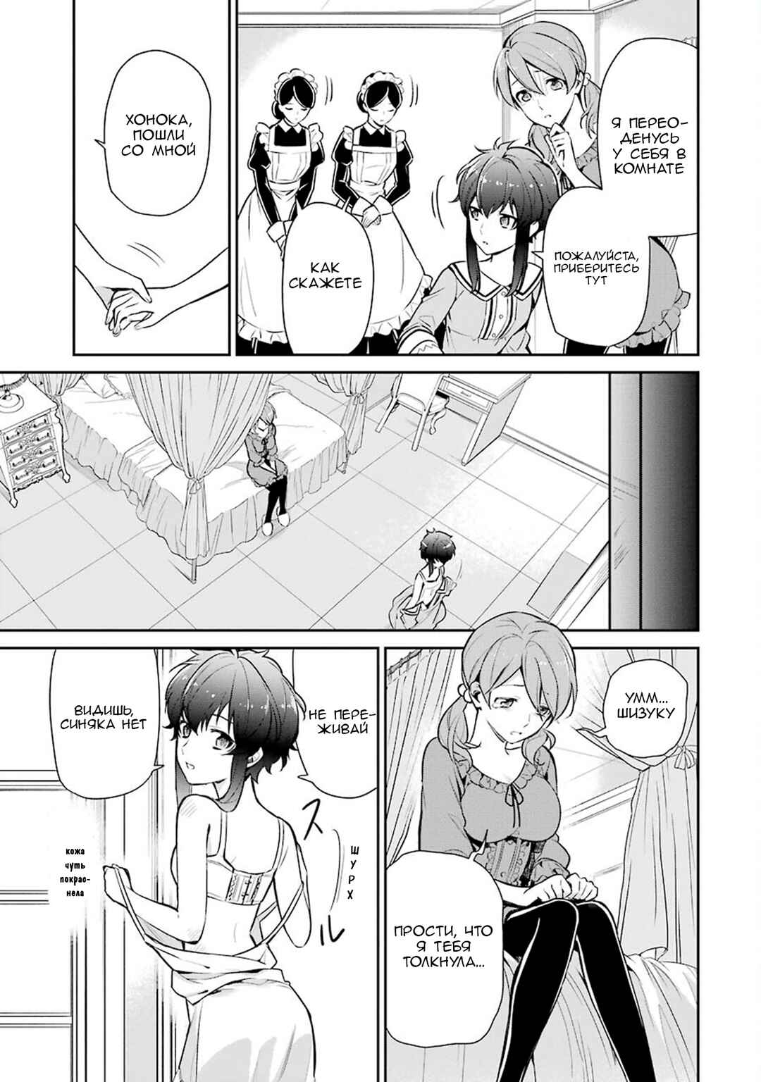 Chapter 1 - Page 22
