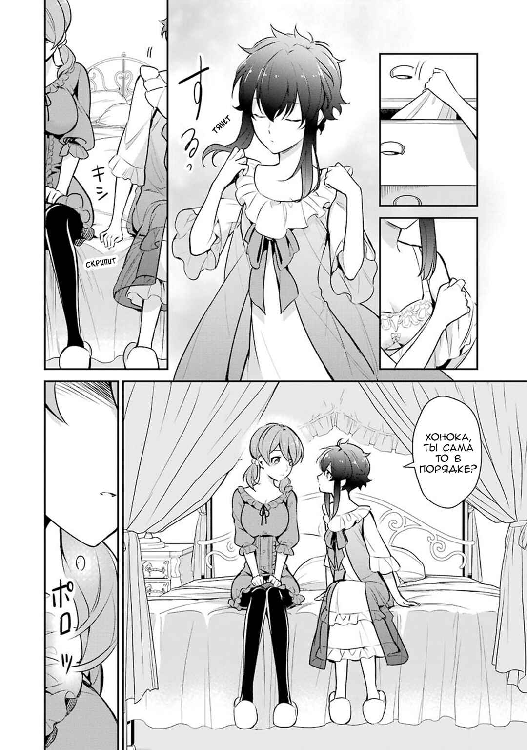 Chapter 1 - Page 23