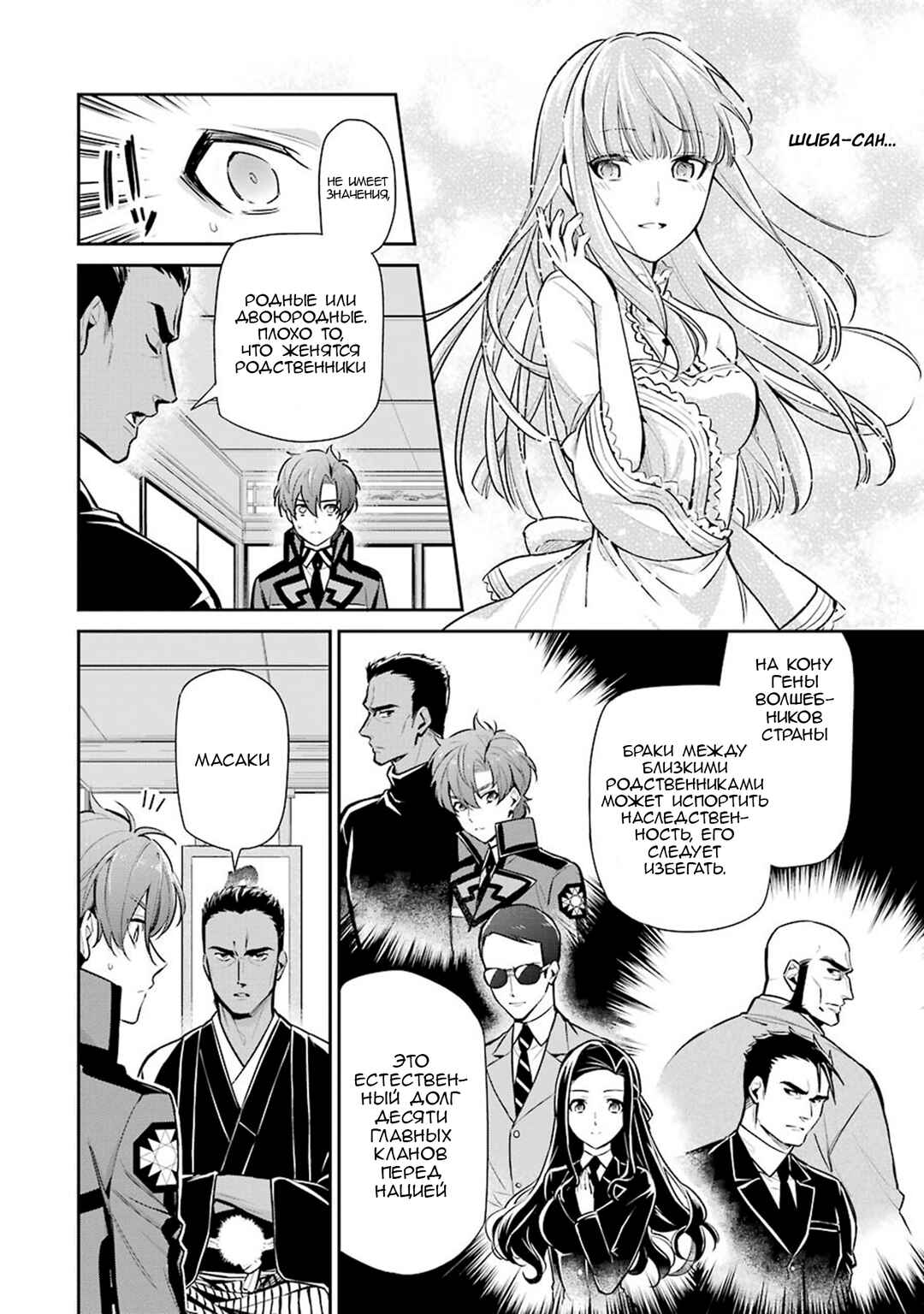 Chapter 1 - Page 9