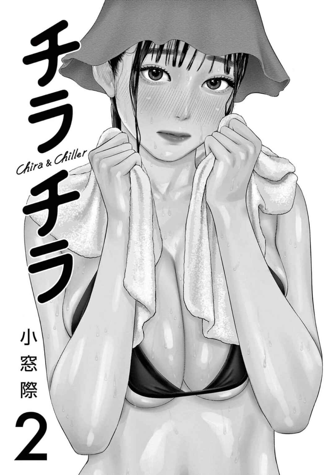 Chapter 21 - Page 2
