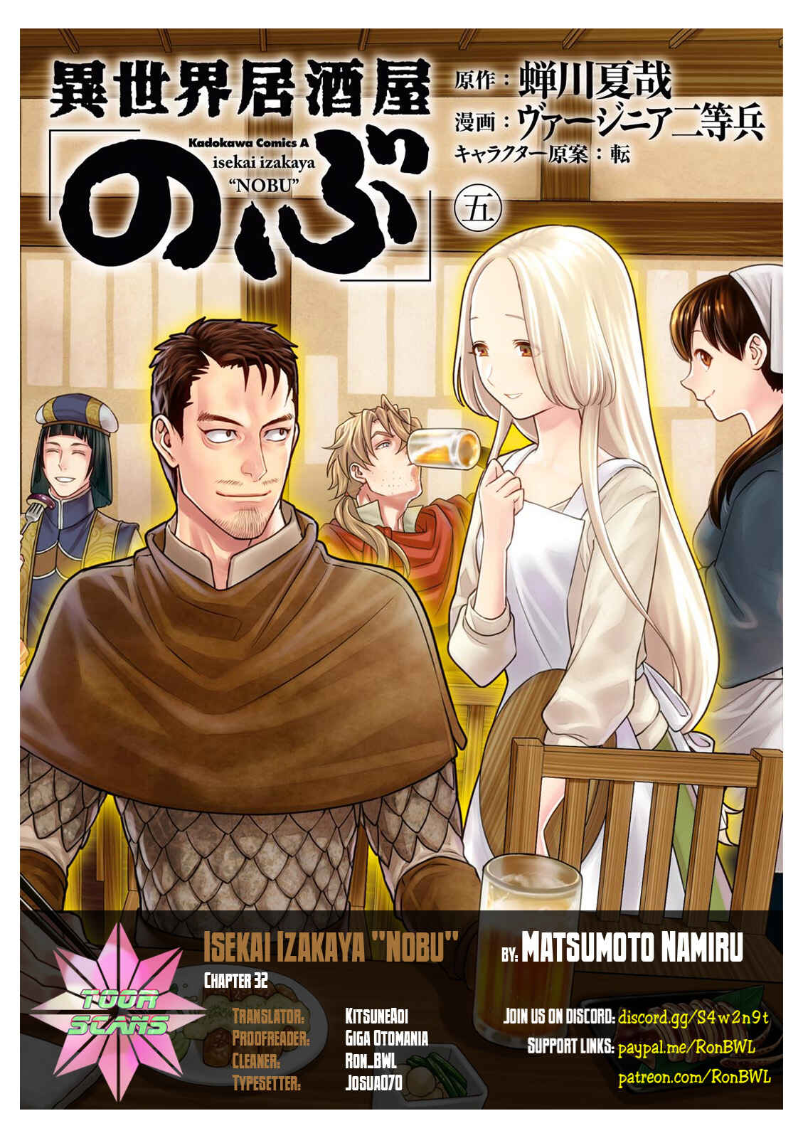 Chapter 32 - Page 1