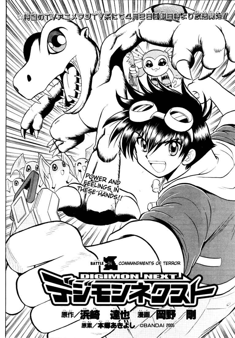 Chapter 4 - Page 2