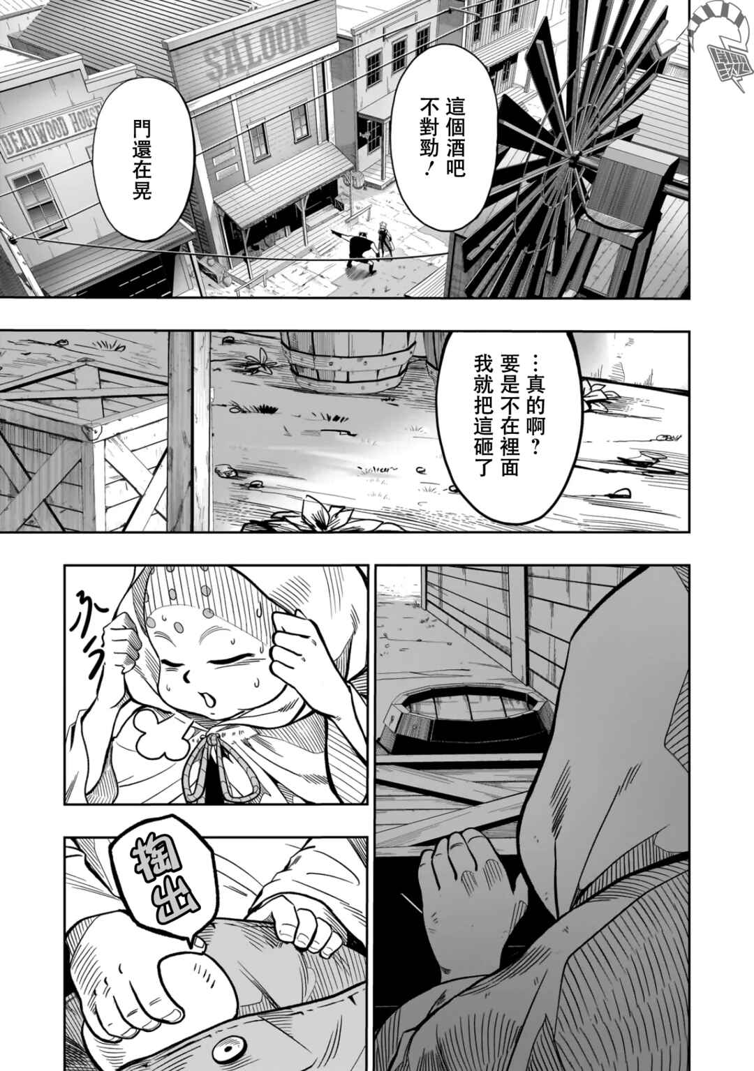 Chapter 1 - Page 12
