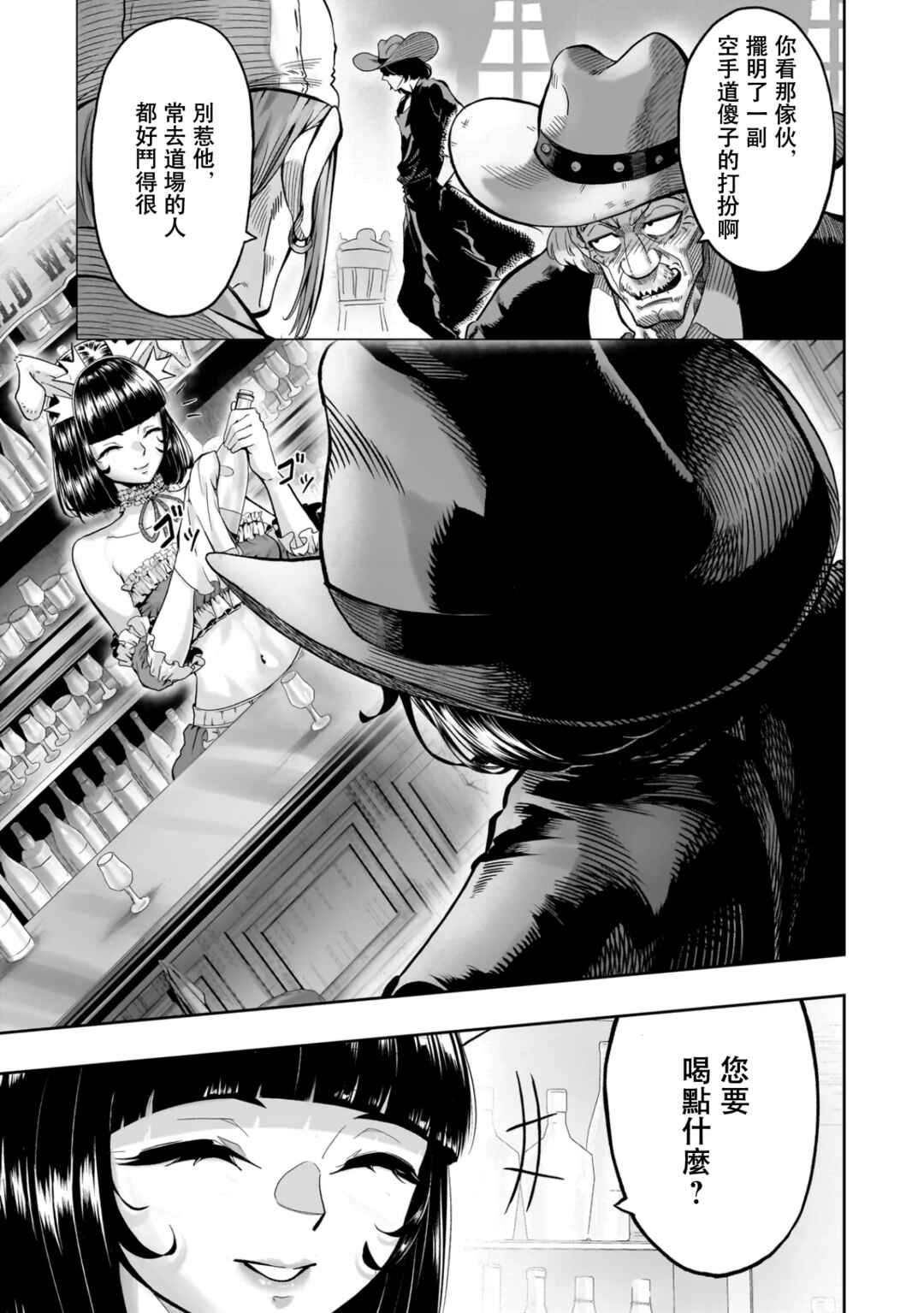Chapter 1 - Page 8