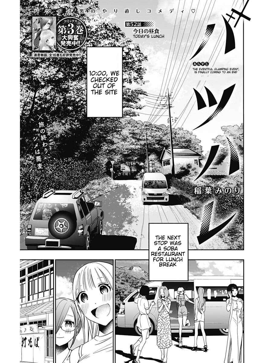 Chapter 52 - Page 1