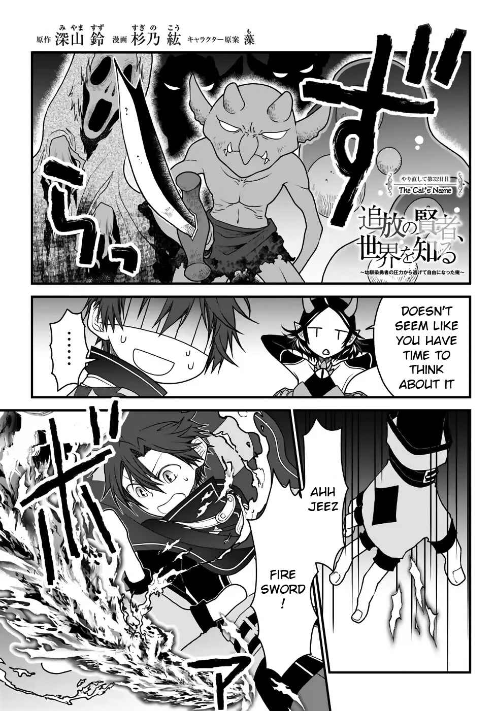 Chapter 32 - Page 1
