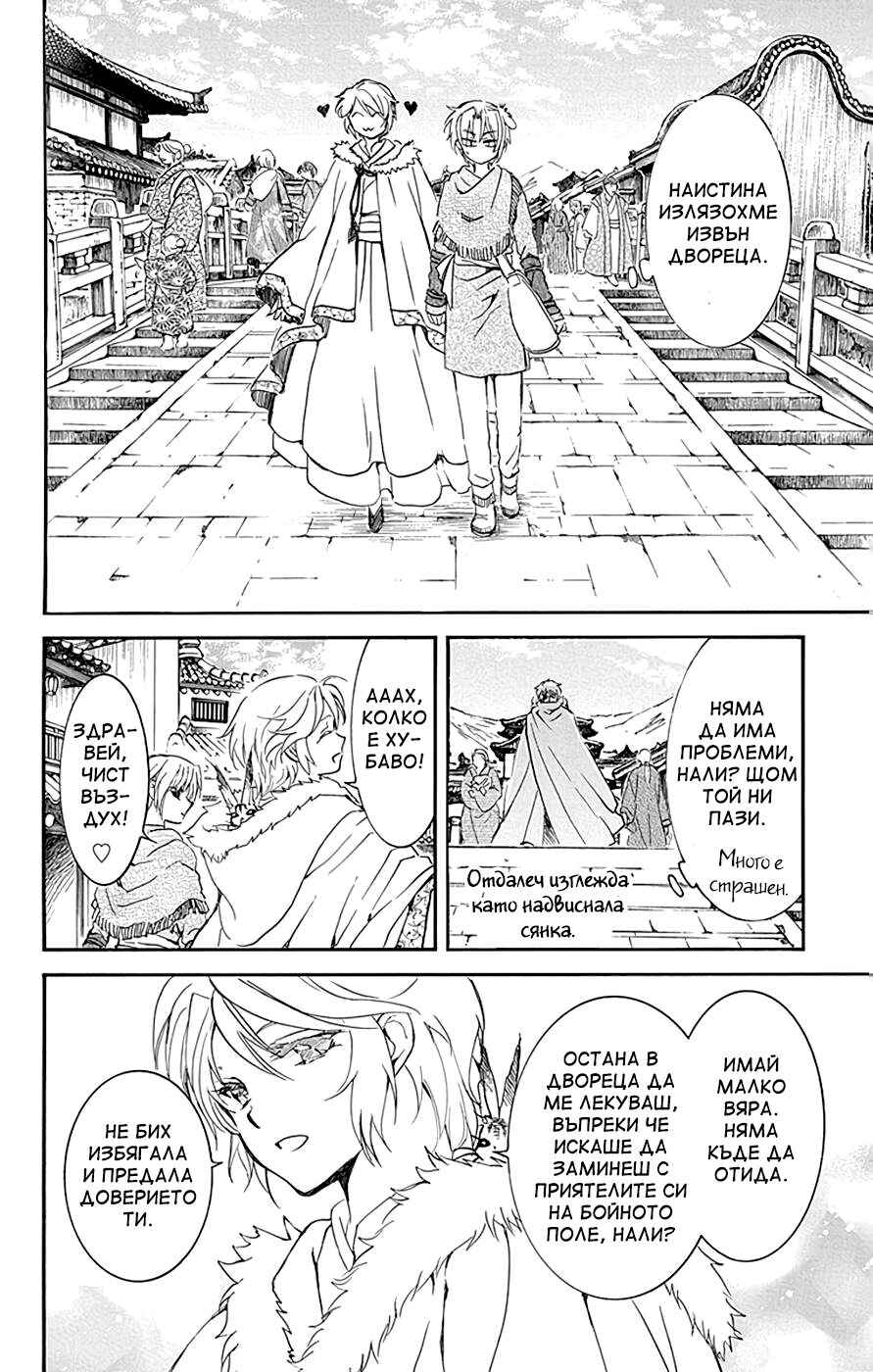 Chapter 226 - Page 14