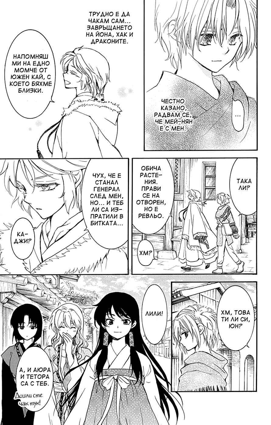 Chapter 226 - Page 15