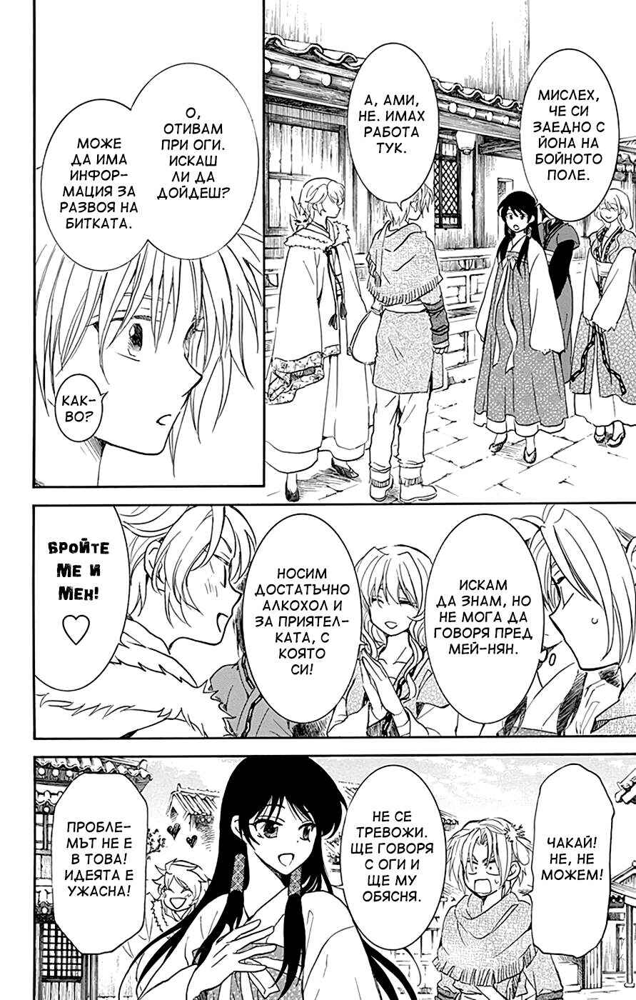 Chapter 226 - Page 16