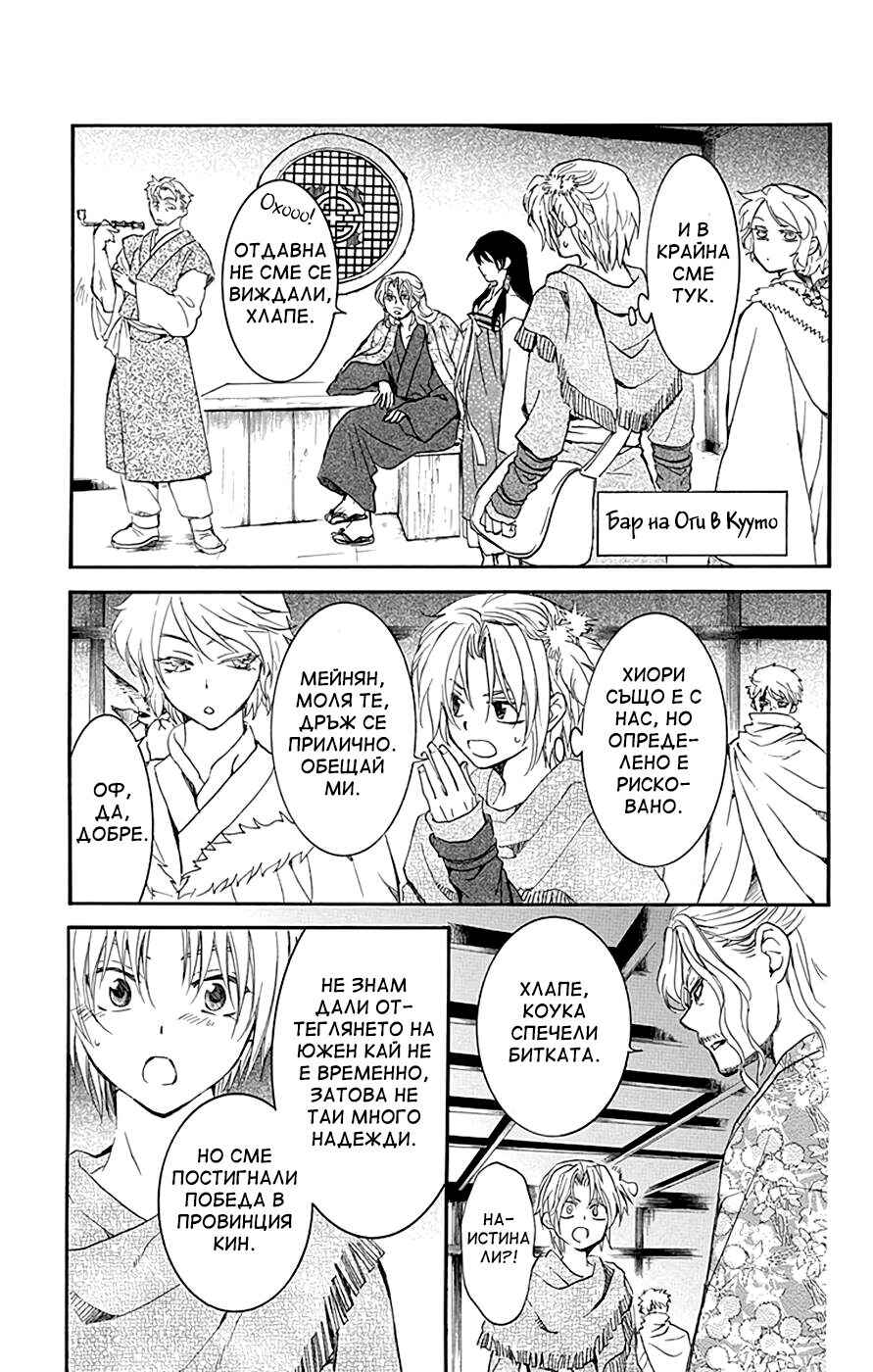 Chapter 226 - Page 17