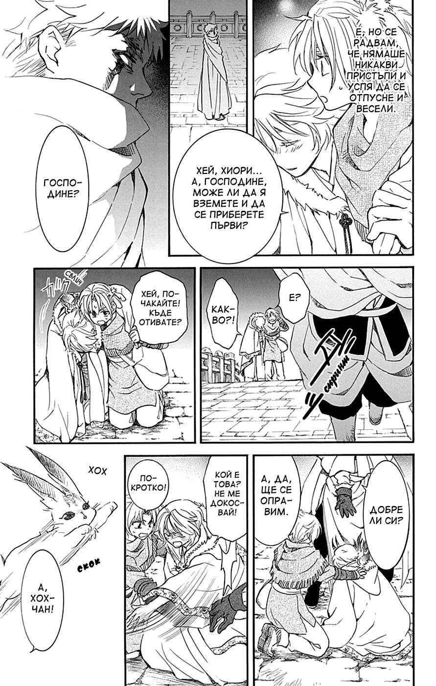 Chapter 226 - Page 23
