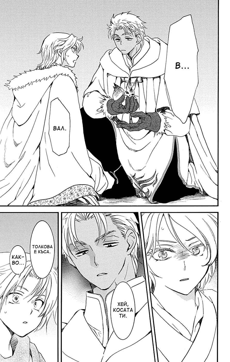 Chapter 226 - Page 25
