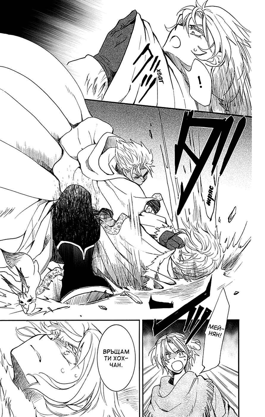 Chapter 226 - Page 29