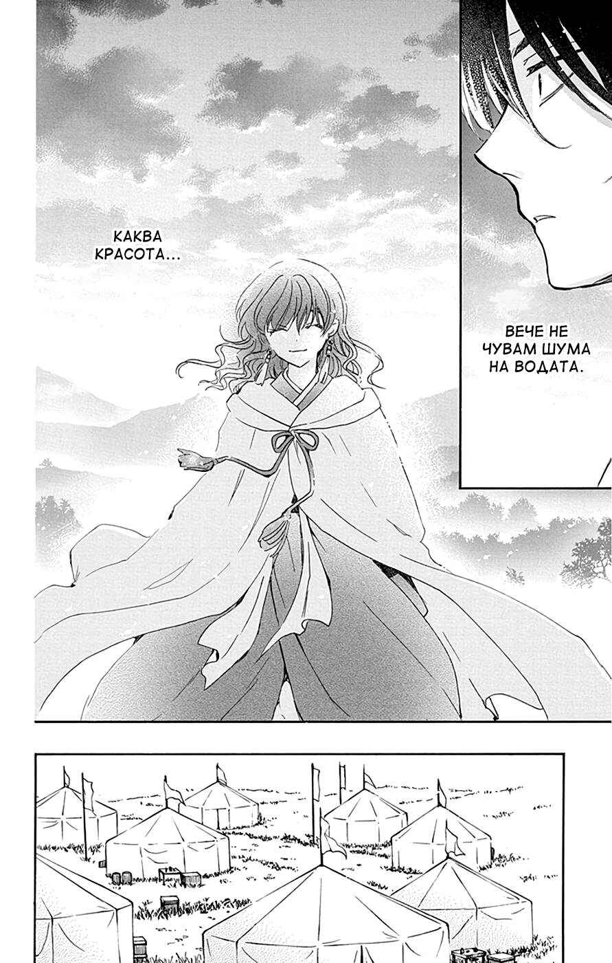 Chapter 226 - Page 4