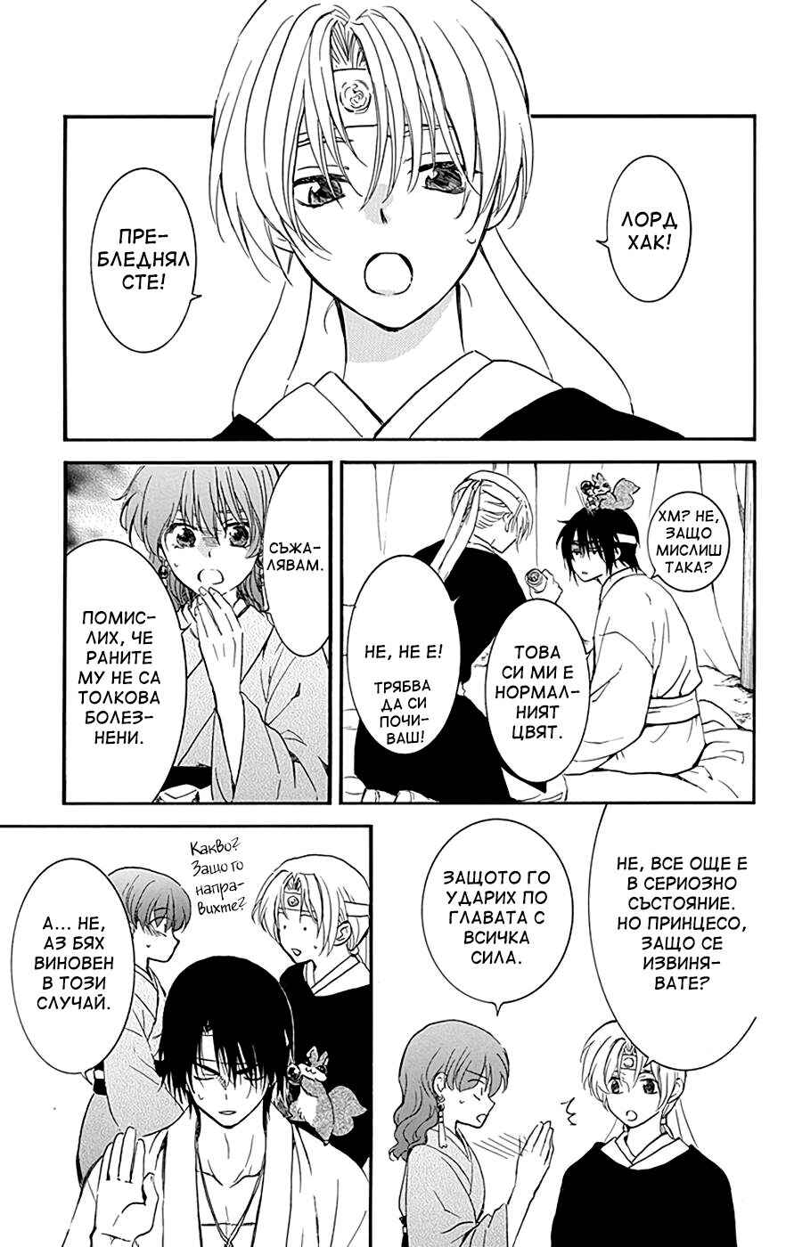 Chapter 226 - Page 5