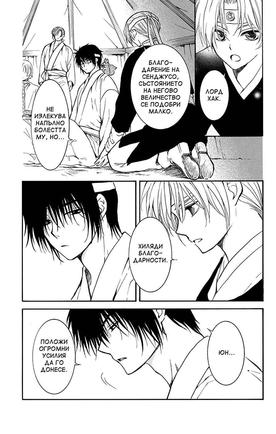Chapter 226 - Page 7