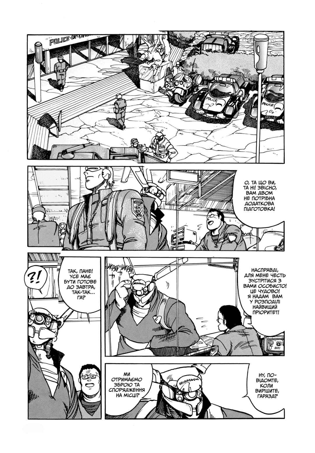 Chapter 5 - Page 8