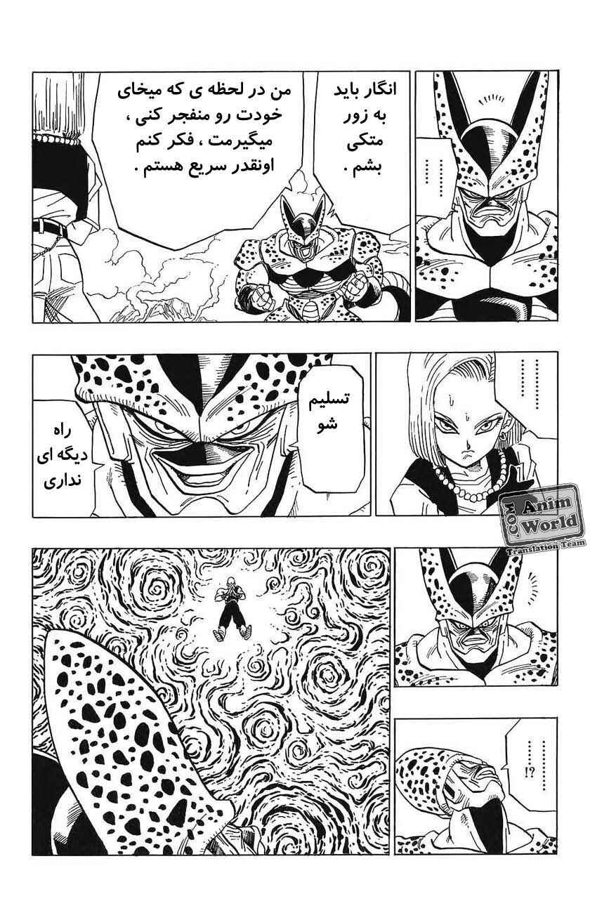 Chapter 373 - Page 11