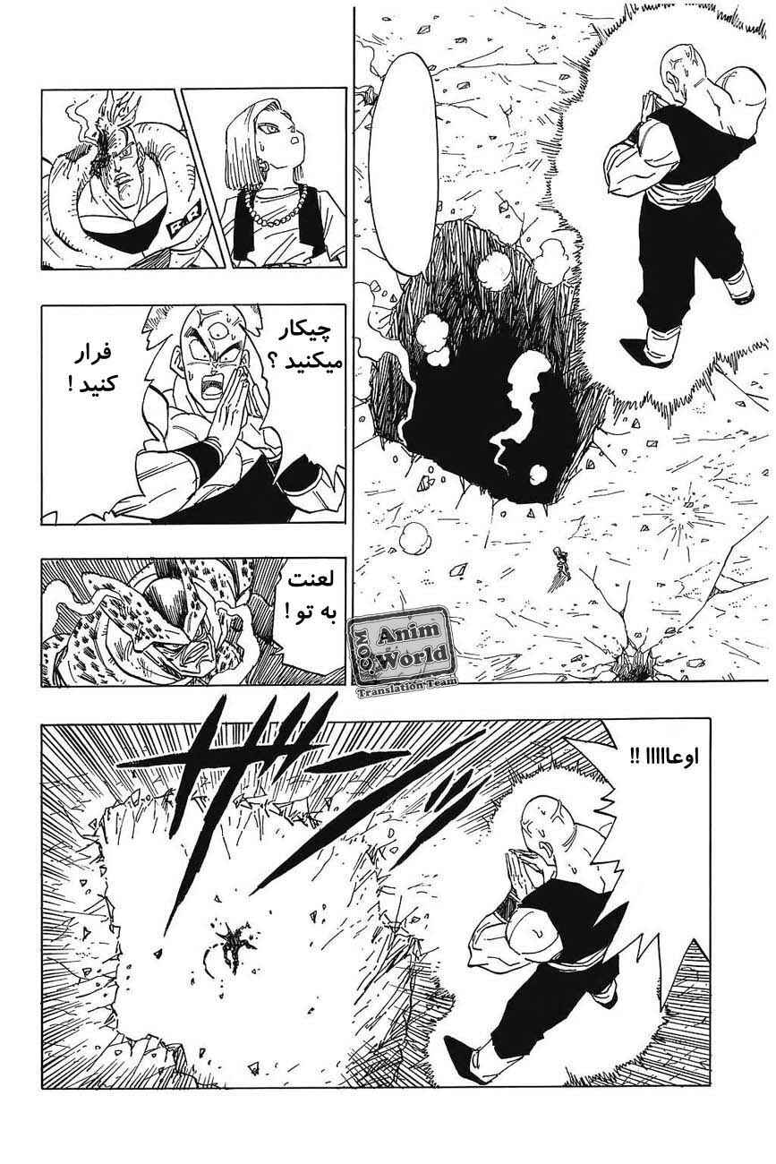 Chapter 373 - Page 13