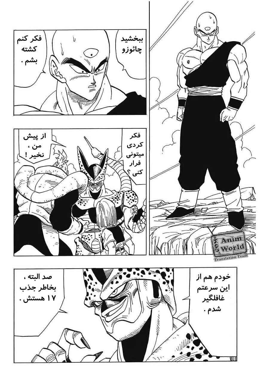 Chapter 373 - Page 5