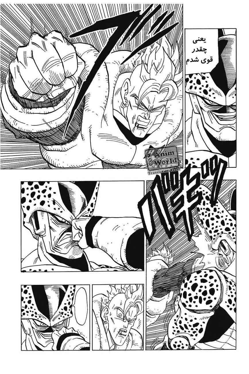 Chapter 373 - Page 6