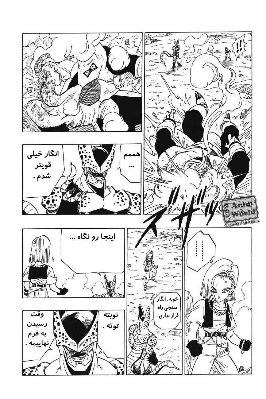 Chapter 373 - Page 8