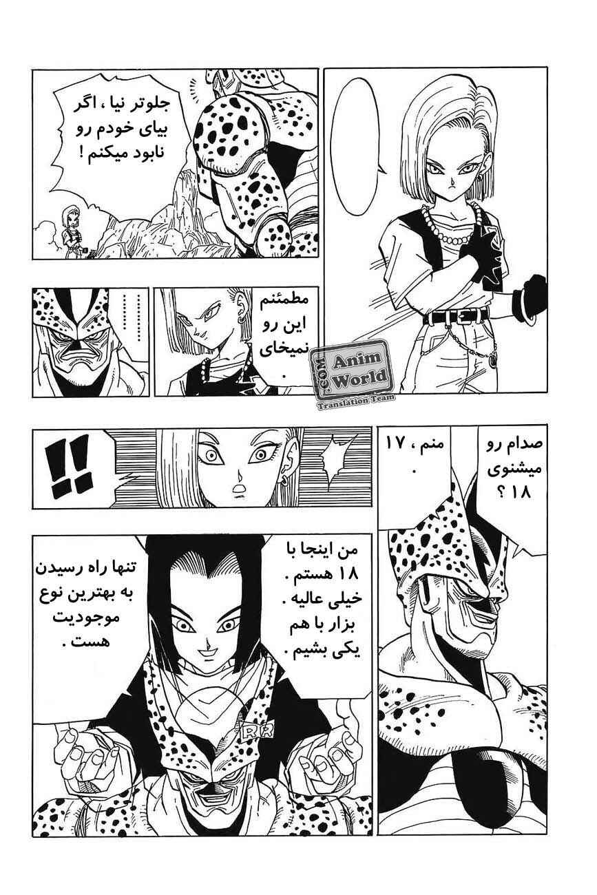 Chapter 373 - Page 9