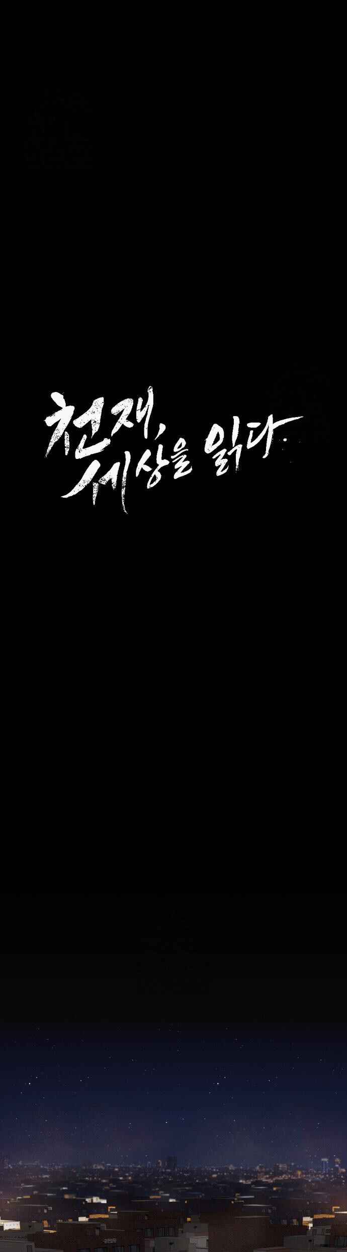 Chapter 27 - Page 40