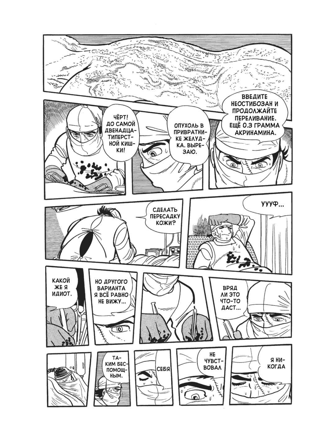 Chapter 83 - Page 12