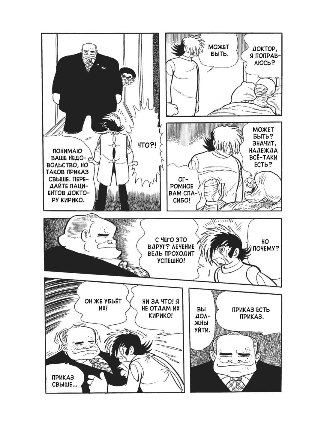 Chapter 83 - Page 14
