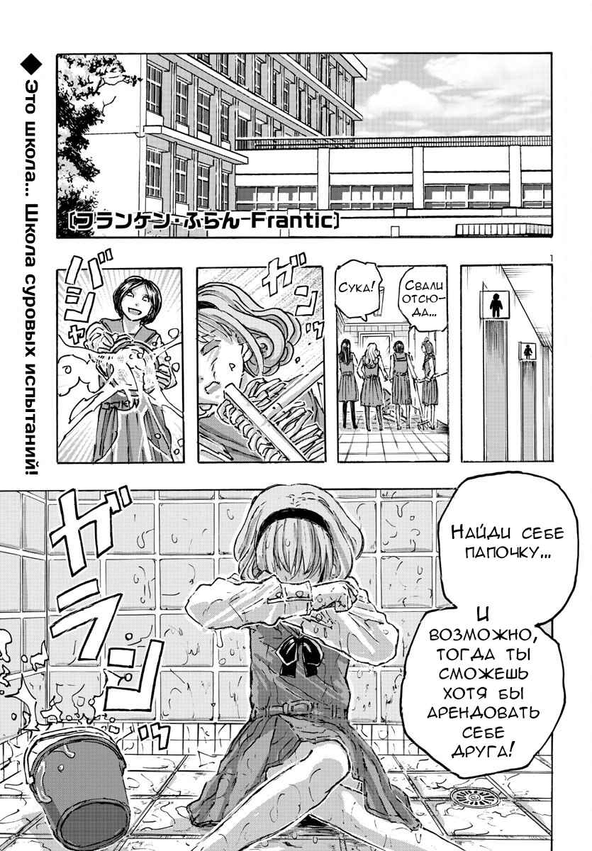 Chapter 54 - Page 1