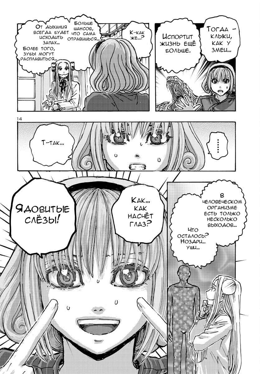 Chapter 54 - Page 14