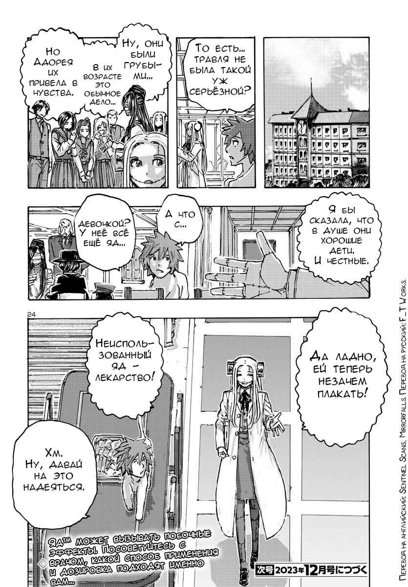 Chapter 54 - Page 23