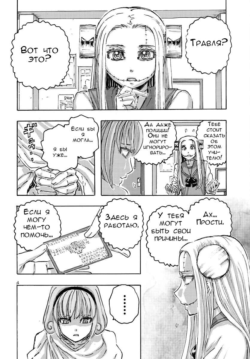 Chapter 54 - Page 4