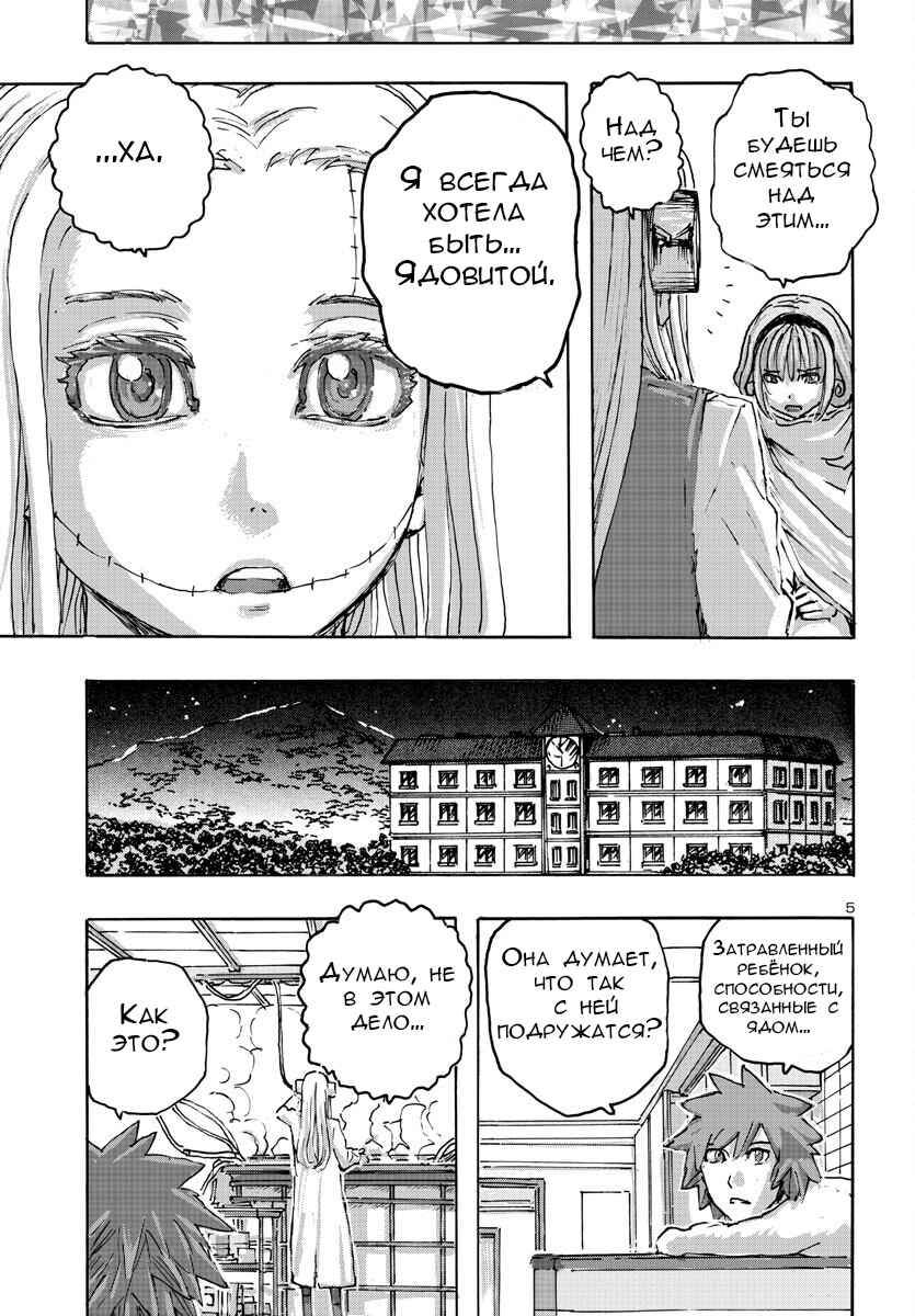 Chapter 54 - Page 5
